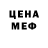 АМФЕТАМИН Розовый ur lov3r