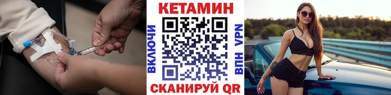 Кетамин VHQ Абдулино